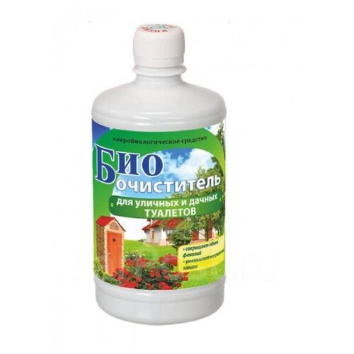 Биоочиститель 