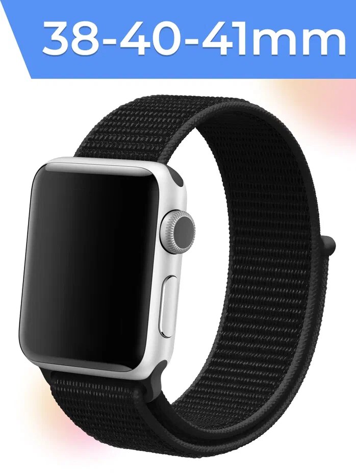 Нейлоновый ремешок для умных часов Apple Watch 38-40-41 mm / Сменный тканевый браслет для смарт часов Эппл Вотч 1-7, SE серии / Черный