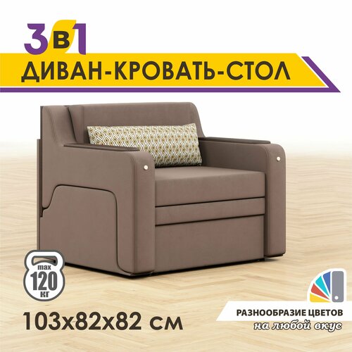 фото Раскладной диван-кровать gostin юнга мини(сидение 76)выкатной трансформер 3в1 для кухни, детский(темный стол)коричневый