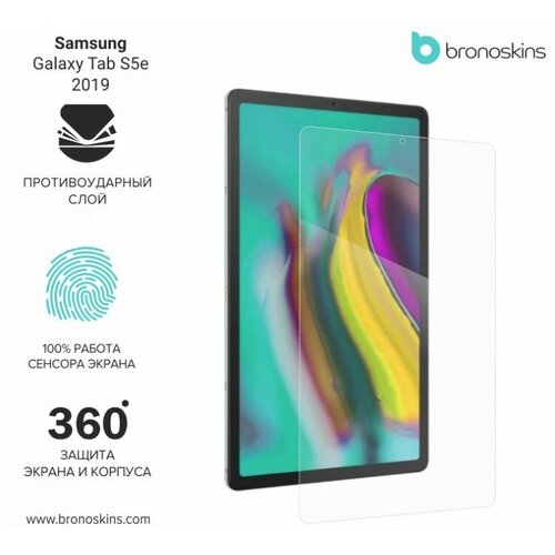 Samsung Galaxy Tab S5e (SM-T725) Броня для экрана и корпуса