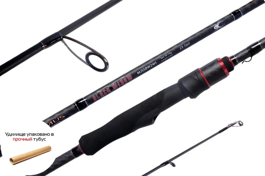 Удилище спиннинговое Maximus BLACK WIDOW -X Heavy Jig 23M 2,3m 7-35g MJSSBW23M