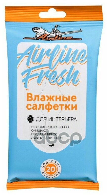 Салфетки Влажные AIRLINE арт. AN-S-01