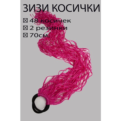 Зизи косички Африканские косички Афро Резинка Резинка для волос с Афрокосичками Фуксия Гофре 700₽