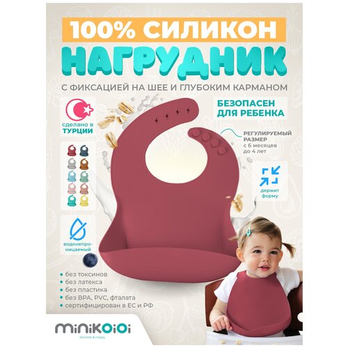 MinilOiOi BASICS - Bib - Velvet Rose Нагрудник для кормления девочек и мальчиков, слюнявчик детский с карманом для малышей 0+ Бордовый