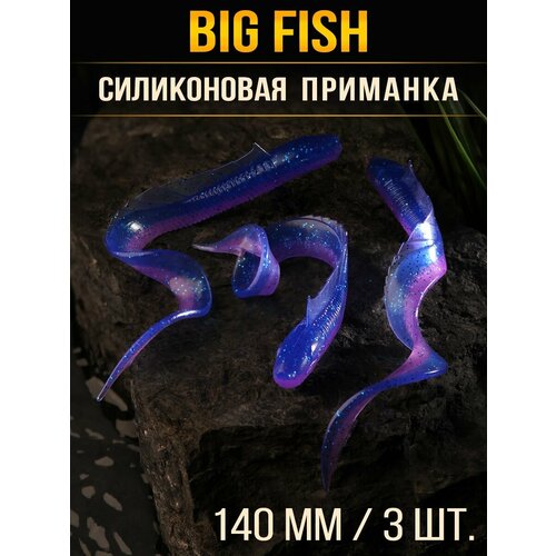 Силиконовая мягкая приманка на щуку и судака