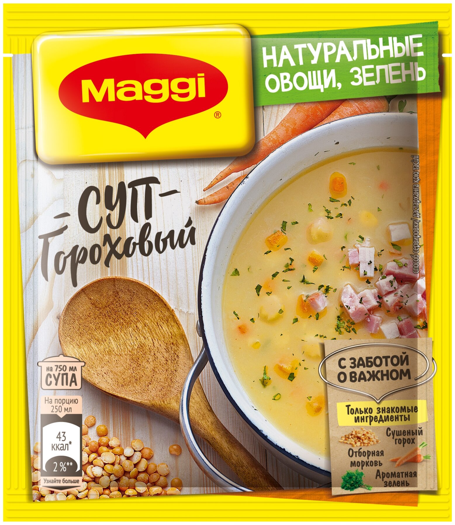 MAGGI Суп сухой гороховый, 49 г, 12 уп.