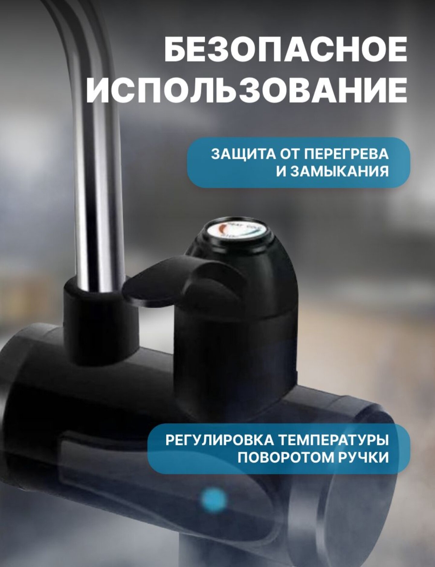 Кран нагрева электрический Instant electric heating water faucet водонагреватель черный - фотография № 15