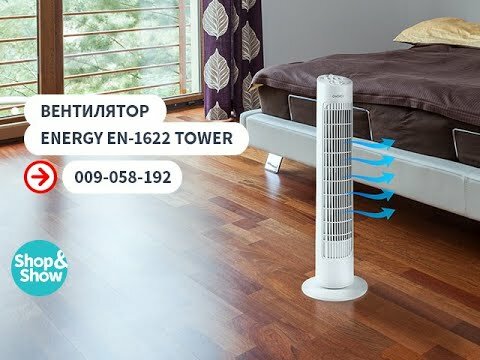 Вентилятор ENERGY EN-1622 TOWER колонна - фотография № 2