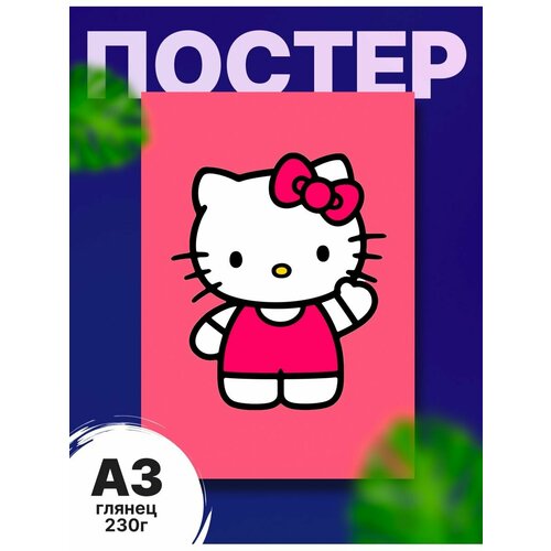 Постер детский "Привет, Киса. Hello Kitty", А3,42х30 см