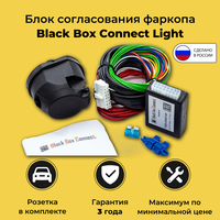 Блок согласования для электрики фаркопа Black Box Connect Light 7 pin арт. BBCL-04