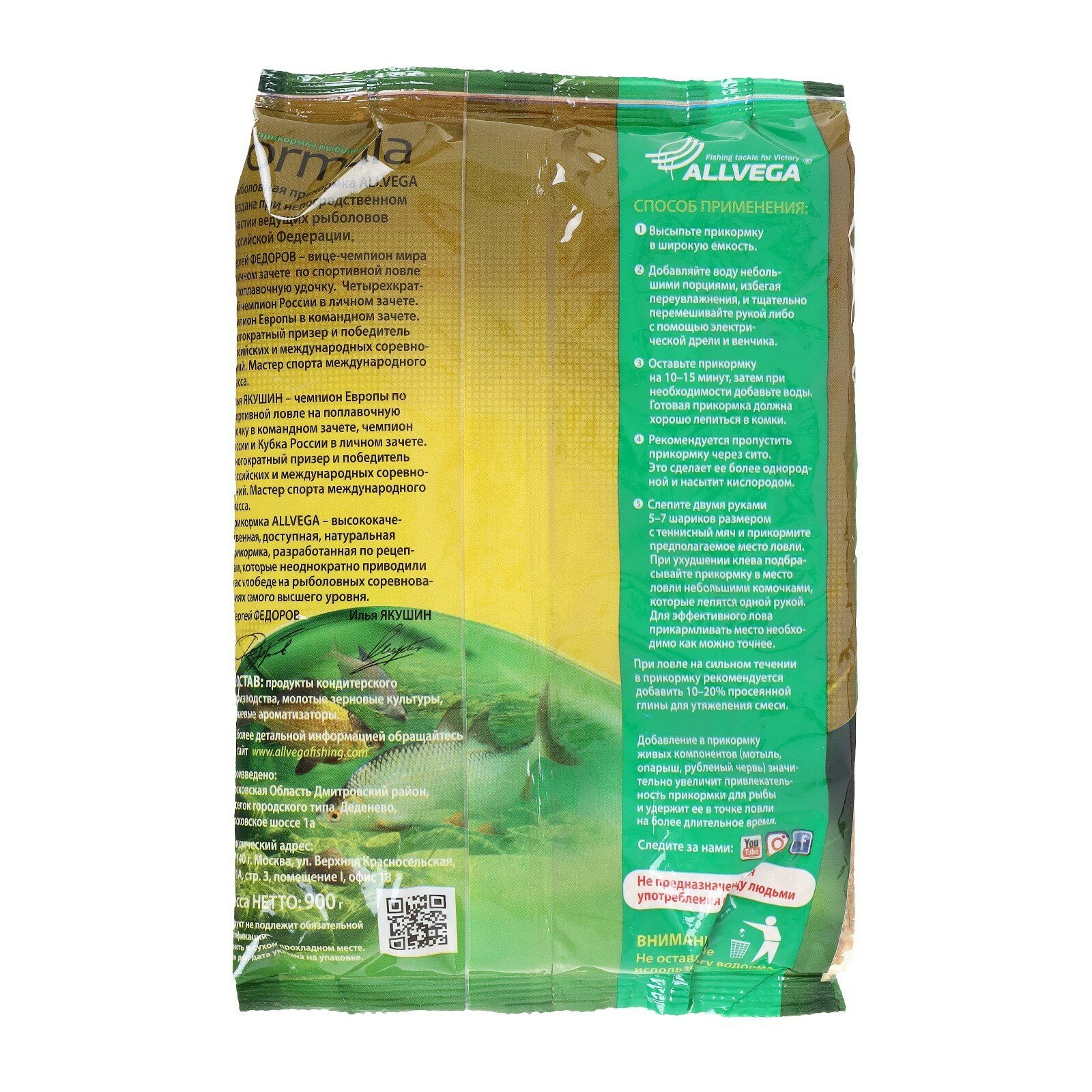 Прикормка Allvega Formula Carp Sweetcorm карп кукуруза 900 г