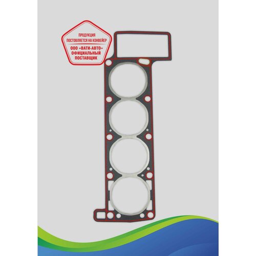 Прокладка головки блока ГАЗ 406 дв. 