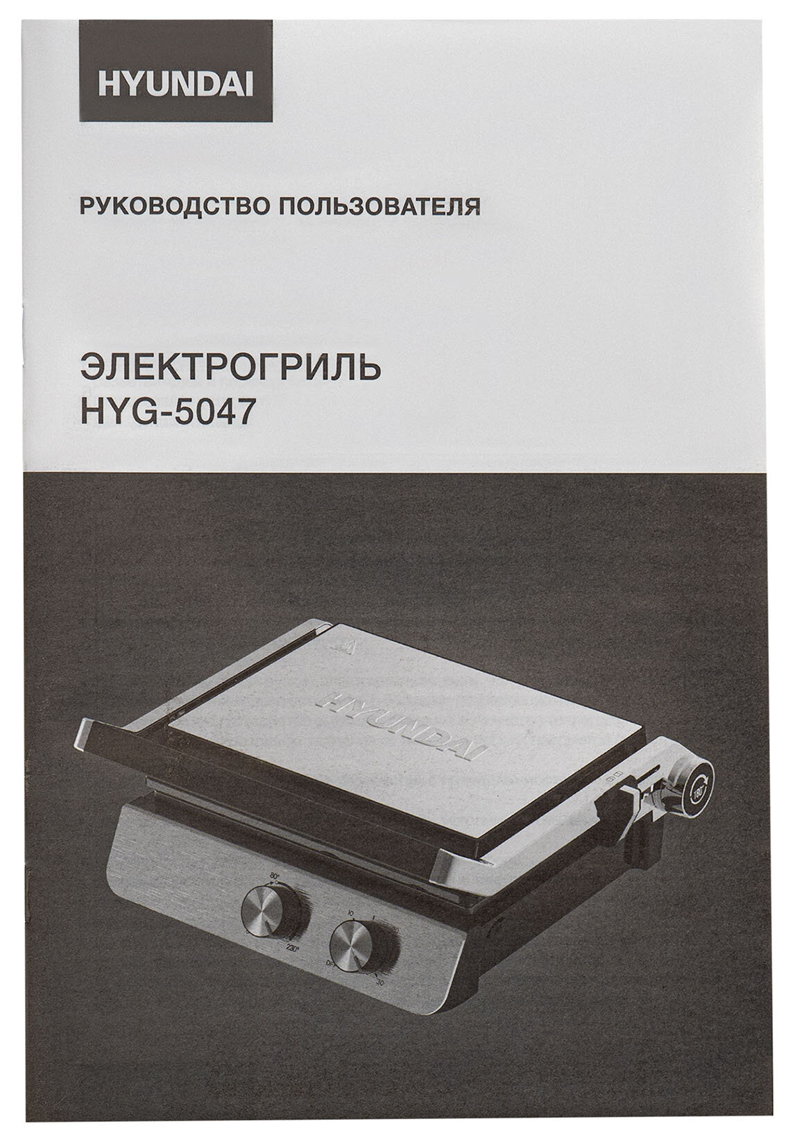 Электрогриль Hyundai HYG-5047 черный/черный - фото №6