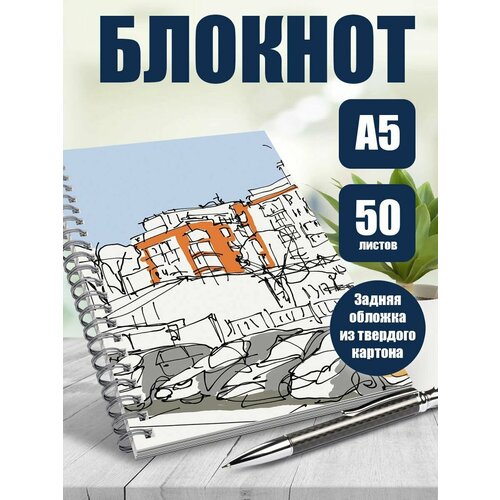 Блокнот А5 Абстракция