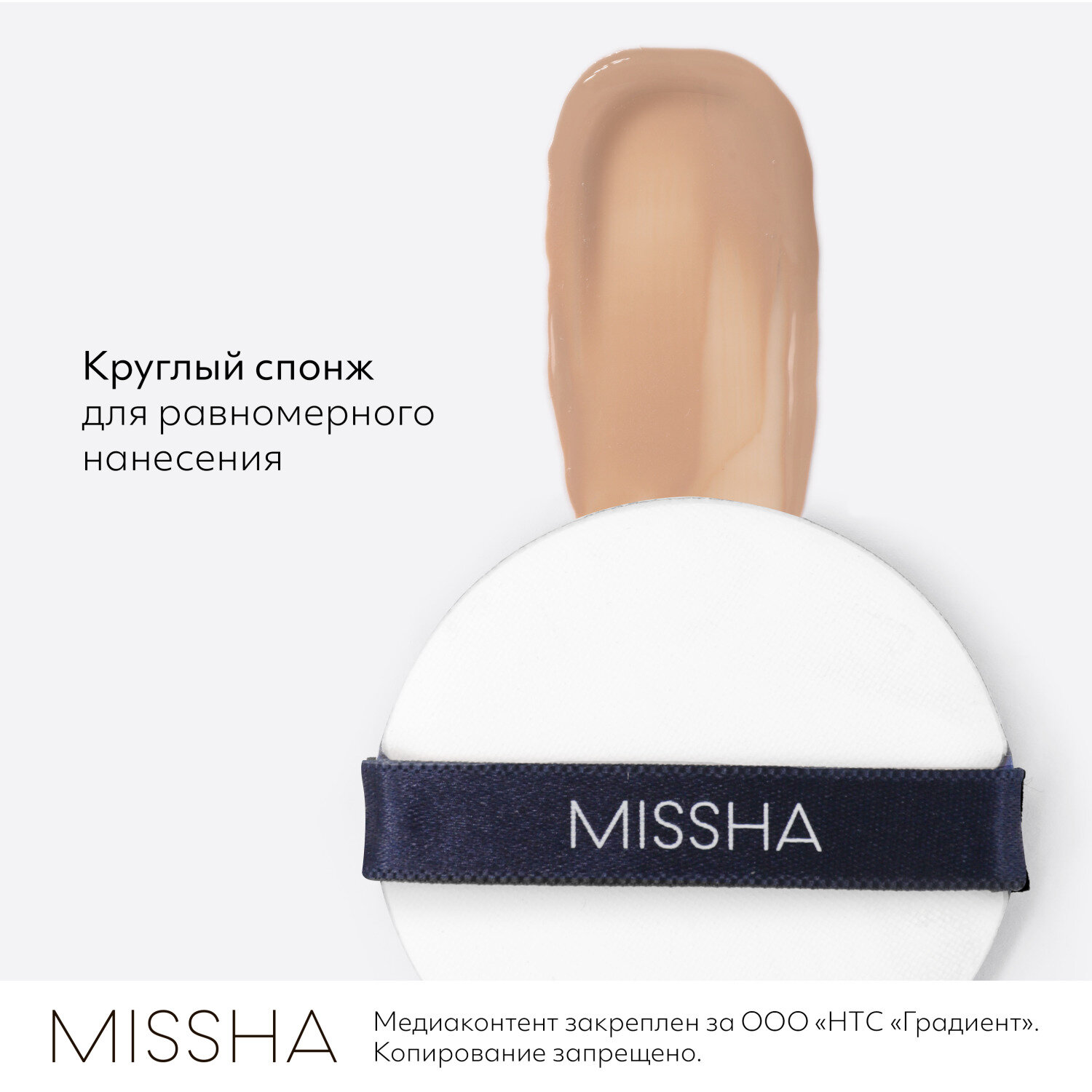 Missha Тональный крем-кушон SPF50+/PA+++ № 21, 15 г (Missha, ) - фото №9