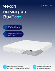 Чехол на матрас buyson BuyRest 80х200 см, непромокаемый