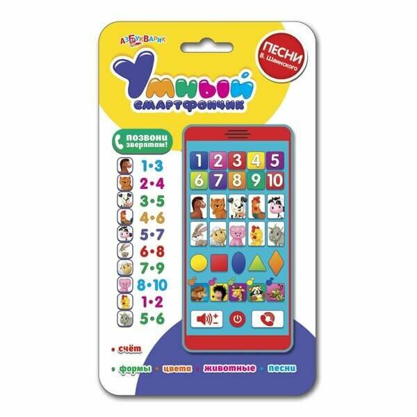 Игрушка азбукварик 2982 Умный смартфончик