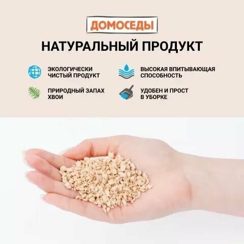 Домоседы Наполнитель для кошачьего туалета древесный комкующийся, 10л - фотография № 2