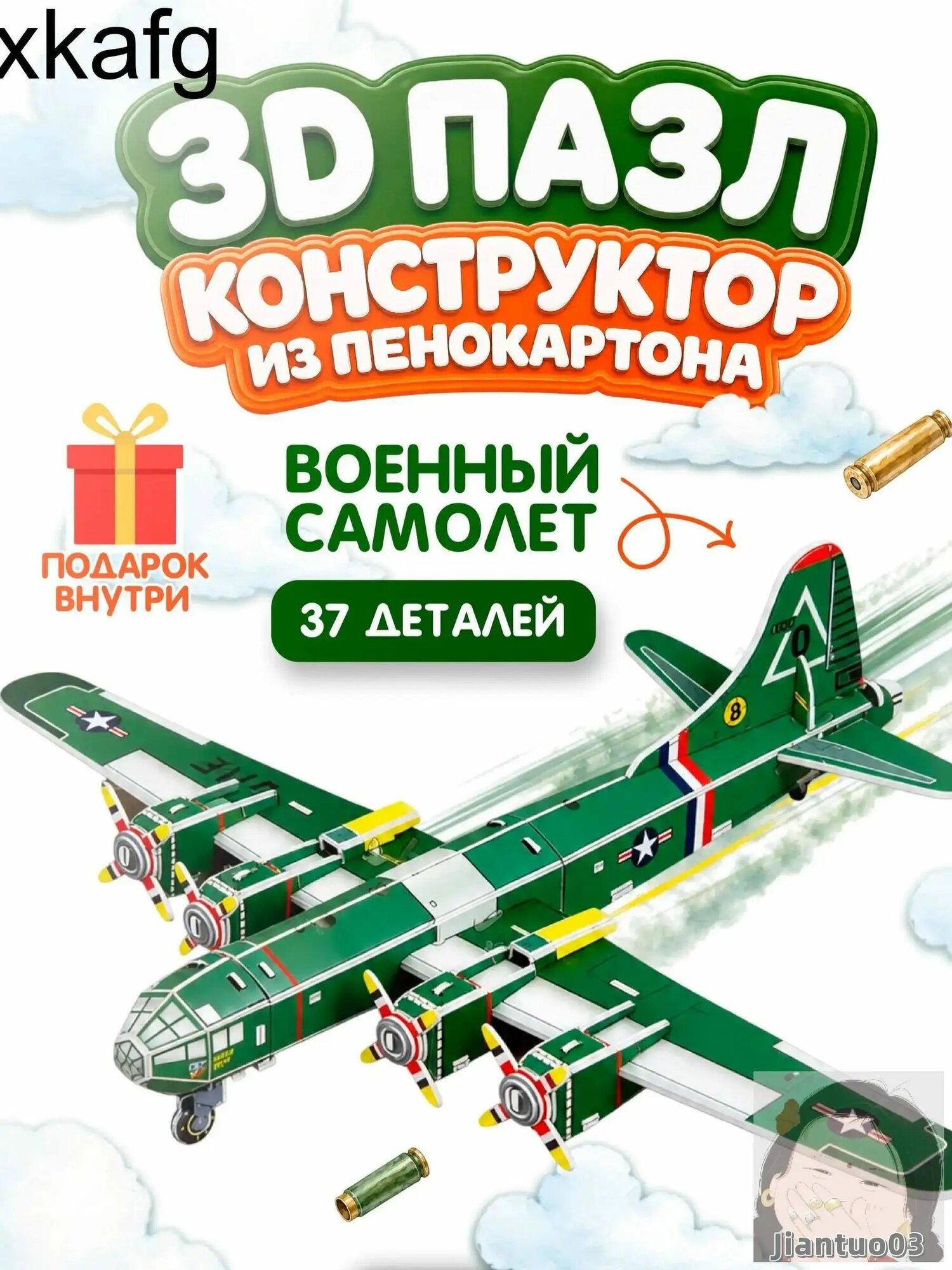 3D пазлы для детей 3 лет "Военный самолет", пазл 3d самолет, 37 деталей
