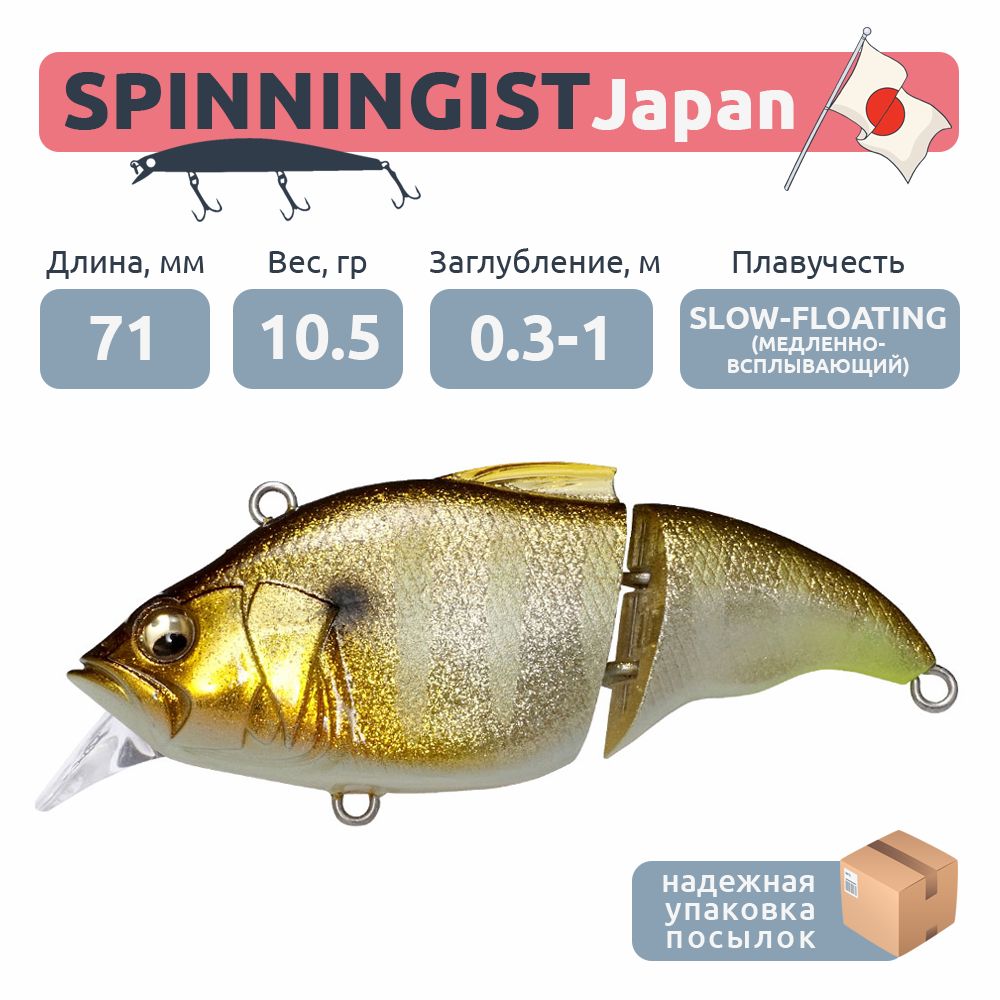 Воблер Megabass Vibration-X Vatalion SF (71мм 10.5гр) #glx sunshine gill