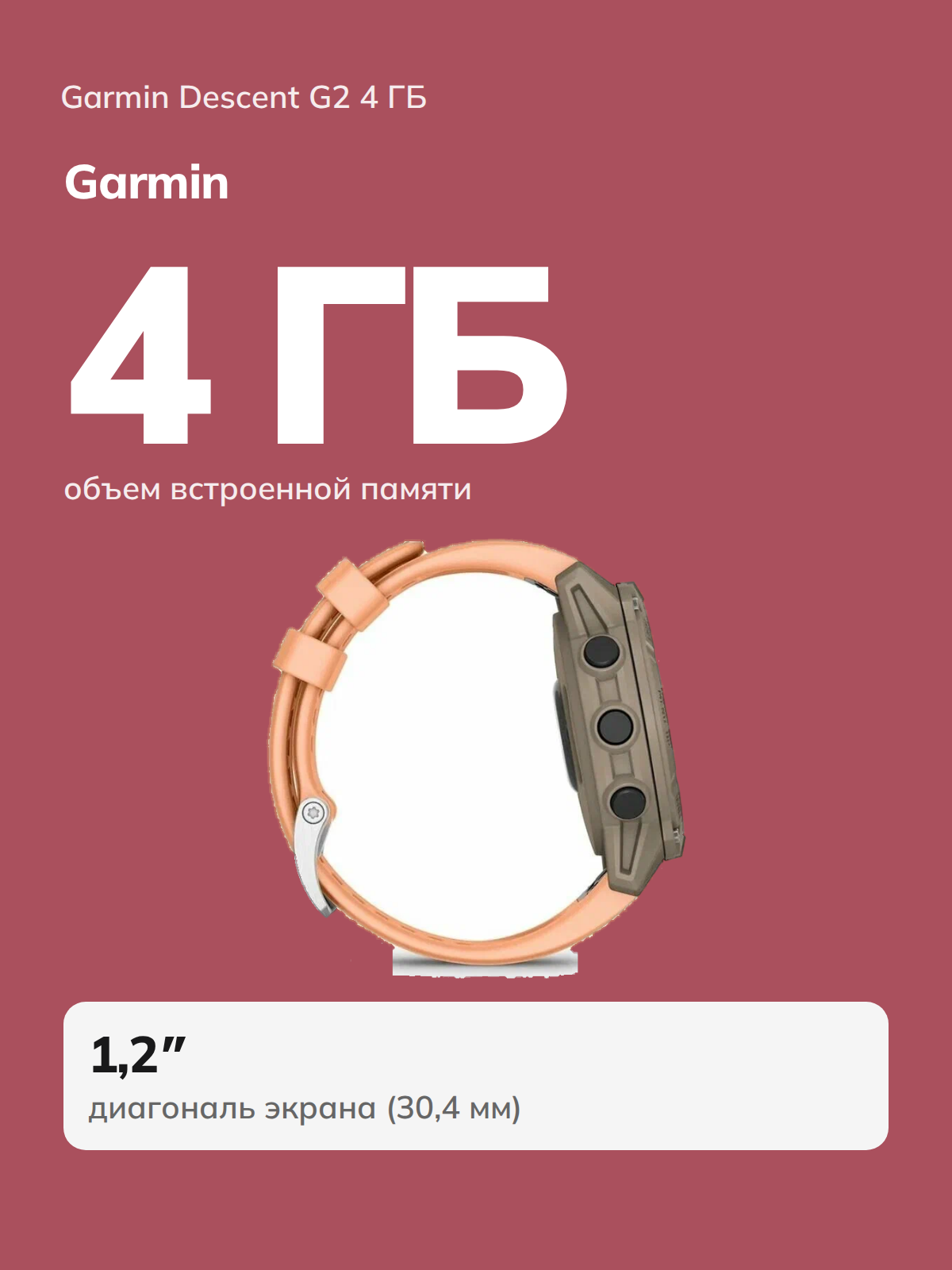 Garmin Descent G2 Paloma Shell Pink Silicone 010-02986-23