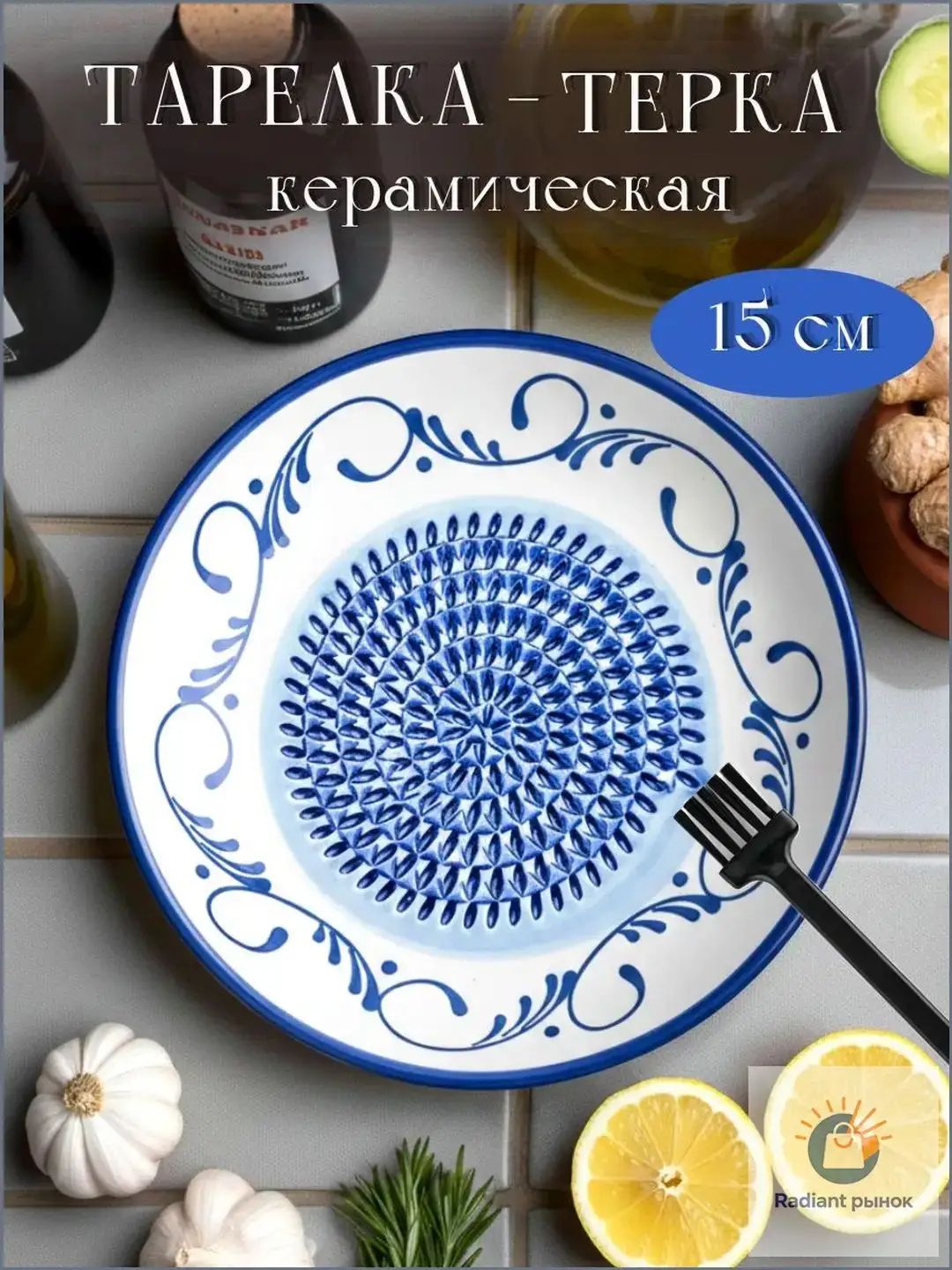 Керамическая терка тарелка для овощей, имбиря, чеснока, Артикул: 5641017658