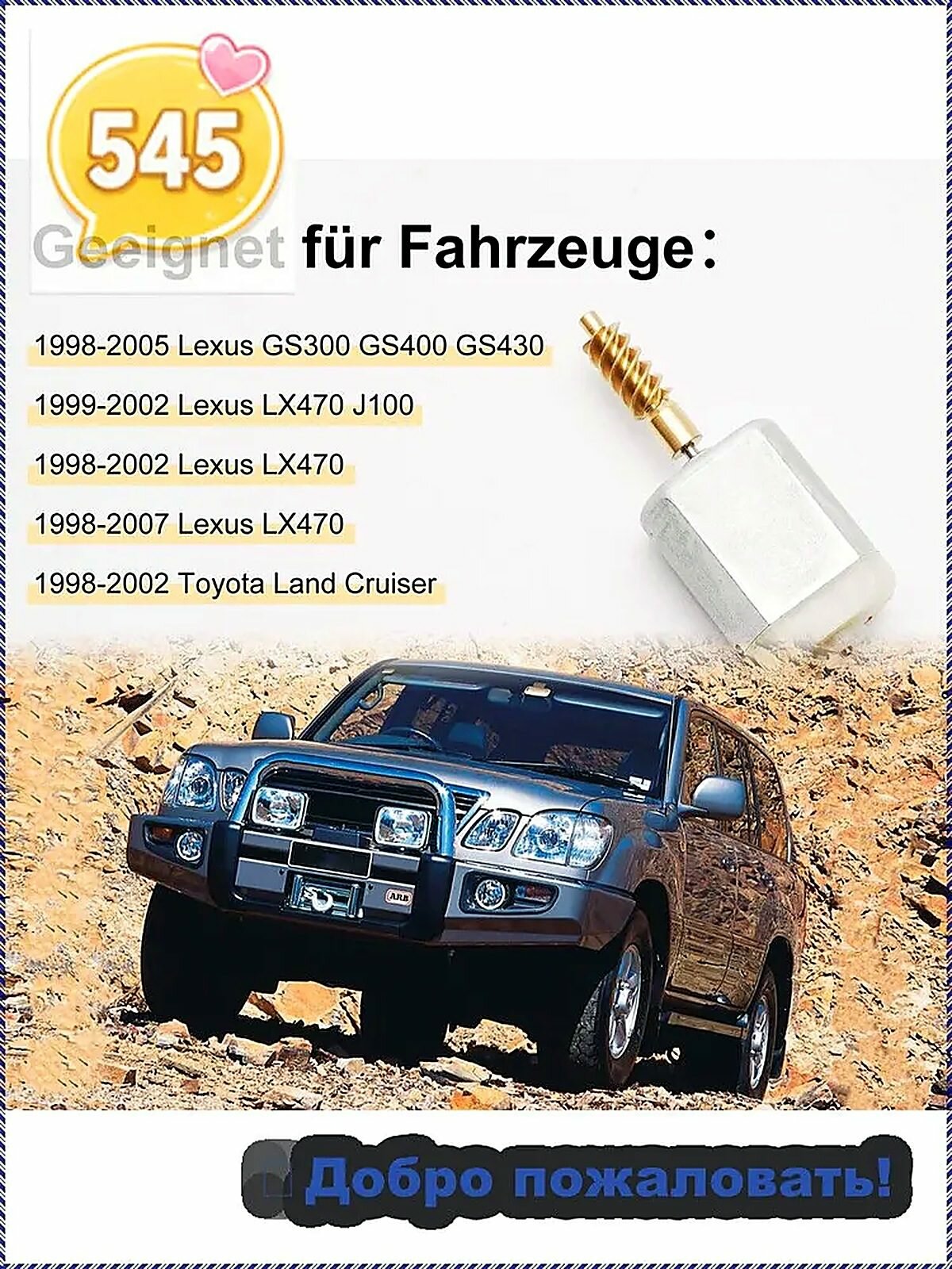 Моторчик замка двери для 1998-2002 Toyota Land Cruiser,1998-2002 Lexus LX470