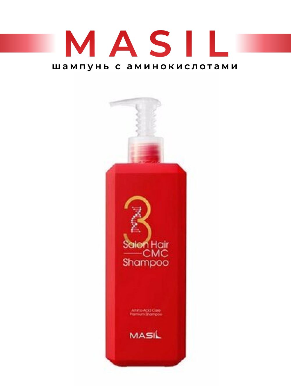 MASIL Восстанавливающий профессиональный шампунь с керамидами. 3 Salon Hair CMC Shampoo 500 мл.