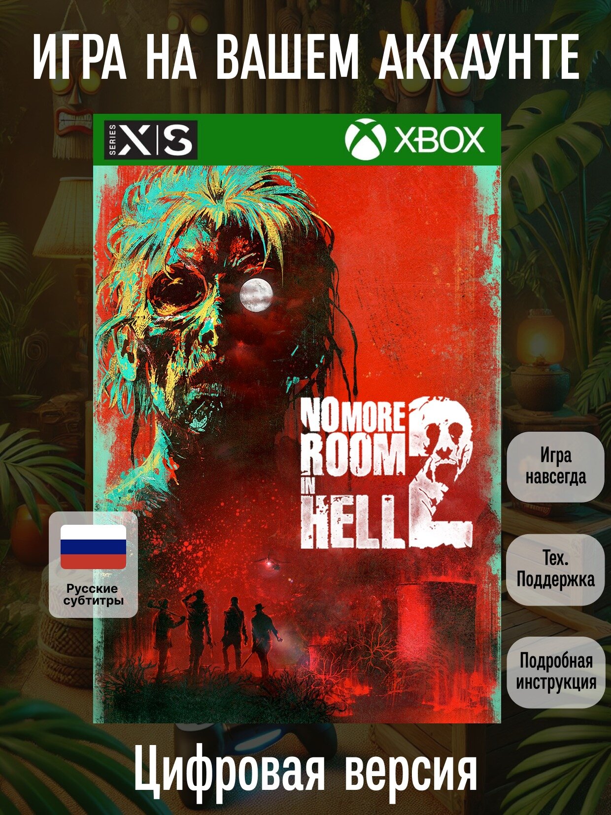 No More Room in Hell 2 | Xbox Series X|S | Action & adventure | Цифровая версия