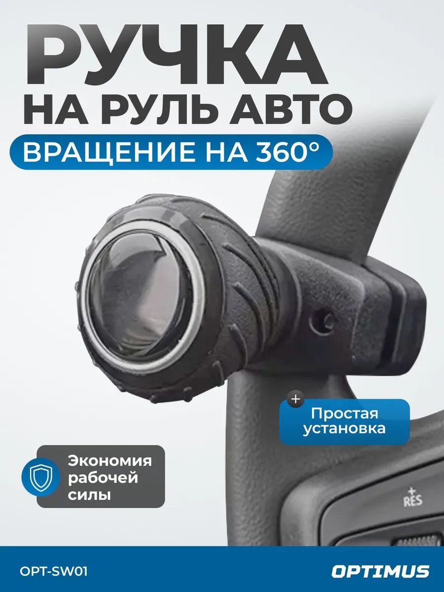 Ручка-лентяйка на руль с подшипником, черная