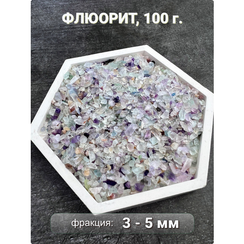 Флюорит камень натуральный, крошка 3-5 мм 100 г, Clear C