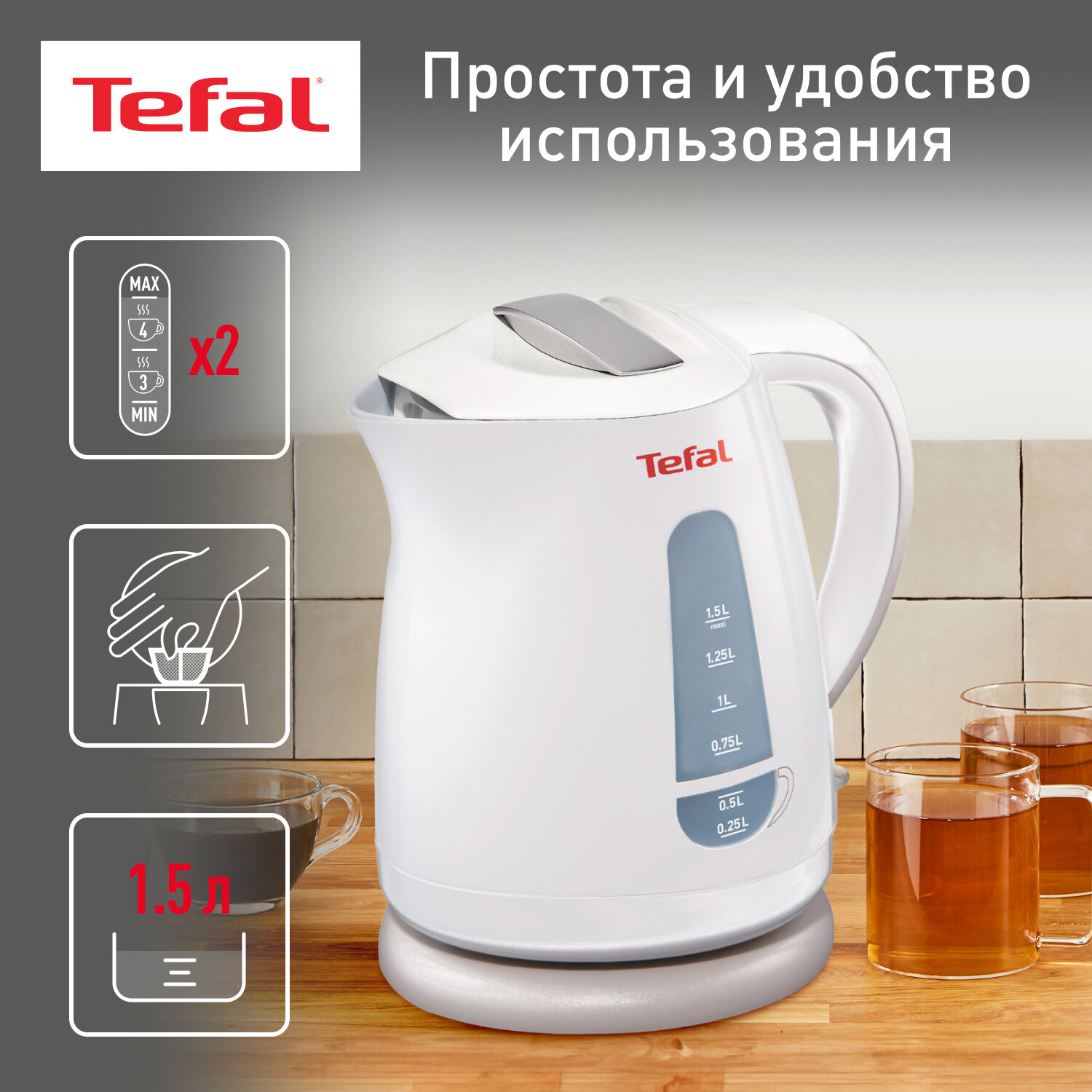 Чайник Tefal KO 299 Express Plastic