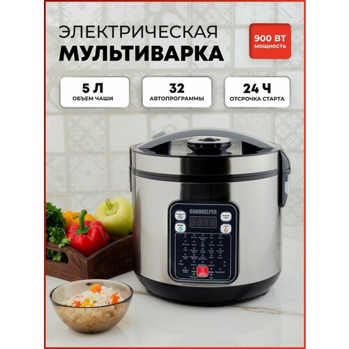 Мультиварка электрическая МС-5200 5л 900Вт