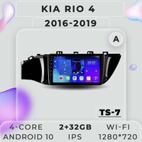 Штатная автомагнитола TS7 ProMusiс/ 2+32GB/ Kia Rio 4/ Киа Рио 4/ X-Line/ Икс Лайн/ Магнитола Android 10/ 2din/ Головное устройство/ Мультимедиа/