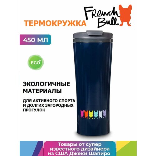 Термокружка Frenchbull 450 мл из нержавеющей стали
