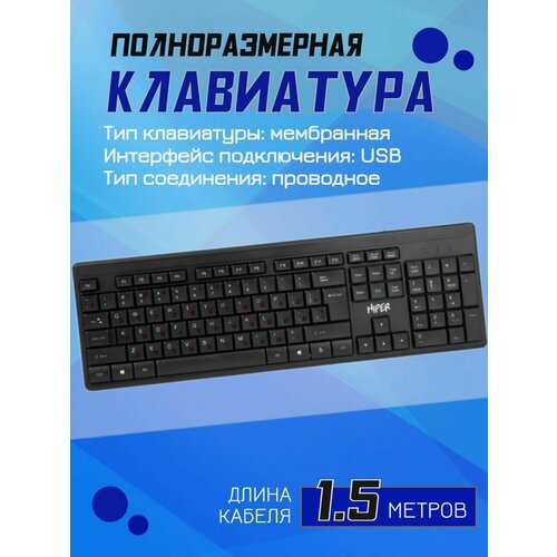 Клавиатура для компьютера проводная OK-1100