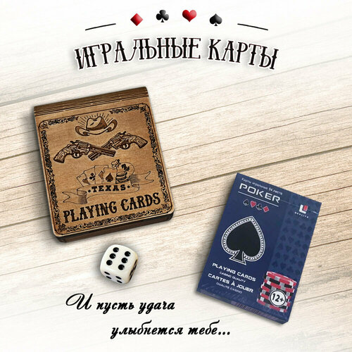 Карты игральные 