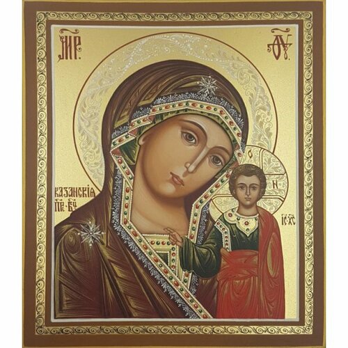 Икона Казанская Божья Матерь 15 на 18 см рукописная, арт ИРГ-535