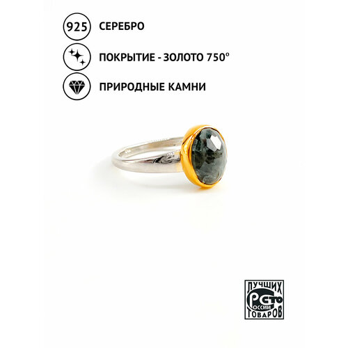 фото Кольцо кристалл мечты, серебро, 925 проба, родирование, золочение, александрит, размер 18