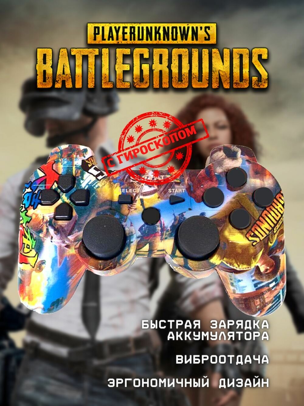 Беспроводной геймпад, джойстик, для игровой приставки и ПК, PUBG