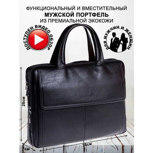 Портфель Catiroya, фактура гладкая, черный