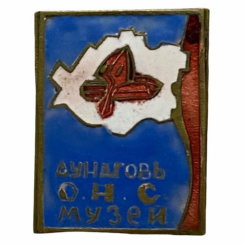 Знак Дундговь О. Н. С. музей (Музей в Дундгови) Монголия 1951-1960 гг. (синий)