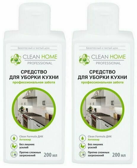 Clean Home Средство для уборки кухни, Концентрат, 200 мл, 2 шт