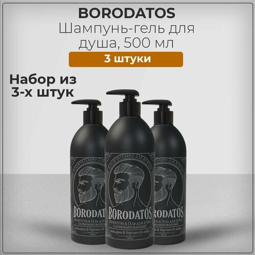 Borodatos Шампунь-гель для душа Бородатос, 2 в 1 шампунь и гель для душа, с кофеином, набор из 3 штук 3*500 мл