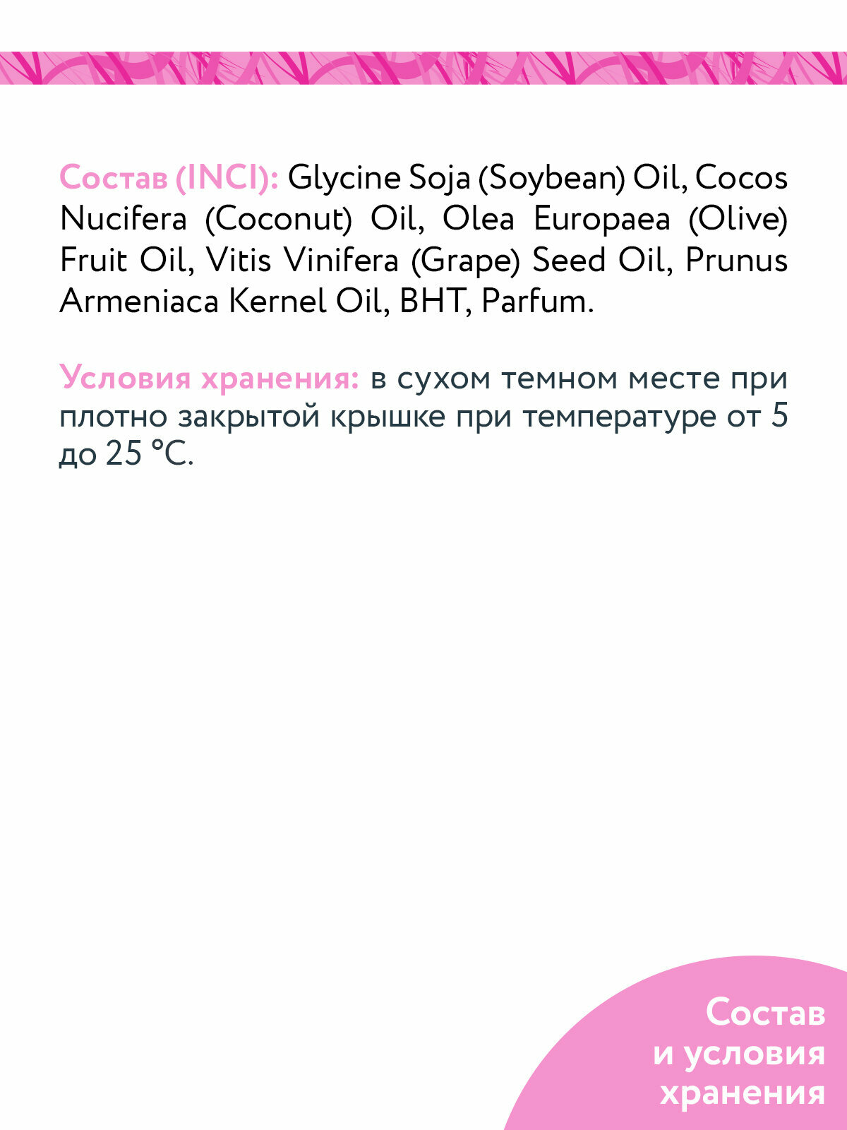 ARAVIA Масло для расслабляющего массажа Exotic Coconut Oil, 500 мл