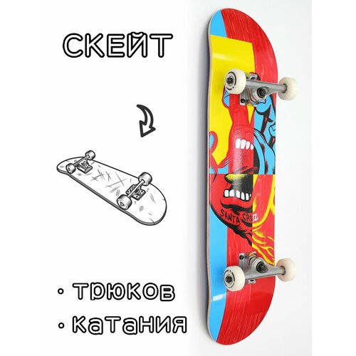 Скейтборд в сборе Santa Cruz Pixel 8*31.75 Трюковый для детей / подростков