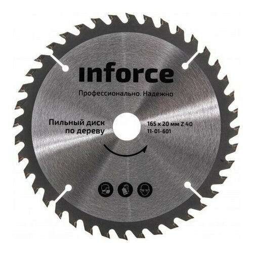 Диск пильный по дереву 165х20 мм 40Z Inforce 1 шт 2751₽