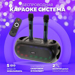 Караоке-система с беспроводными микрофонами с RGB подсветкой (2 микр, Bluetooth 5.0) OT-ERM14 Орбита - изображение