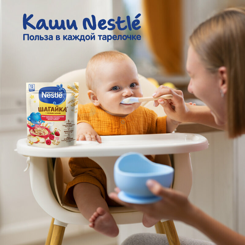 Каша Nestle Шагайка Молочная мультизлаковая Земляника-Яблоко-Малина с 12 месяцев 190г - фото №4