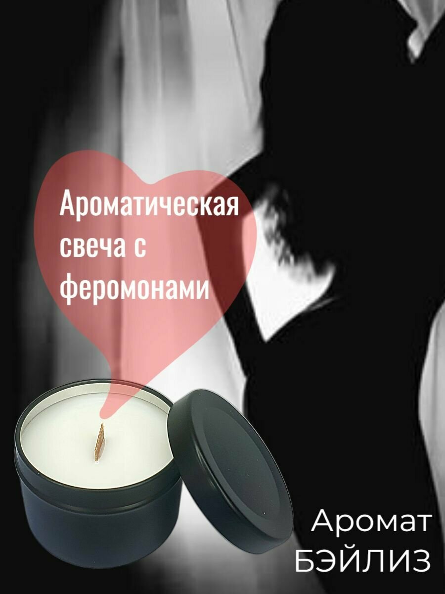 фото Свеча с феромонами с деревянным фитилем в железной банке с крышкой аромат бейлиз